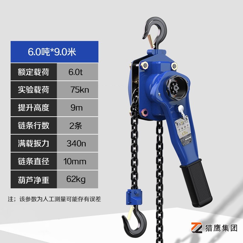確保安全：手扳葫蘆操作規(guī)范和技術標準