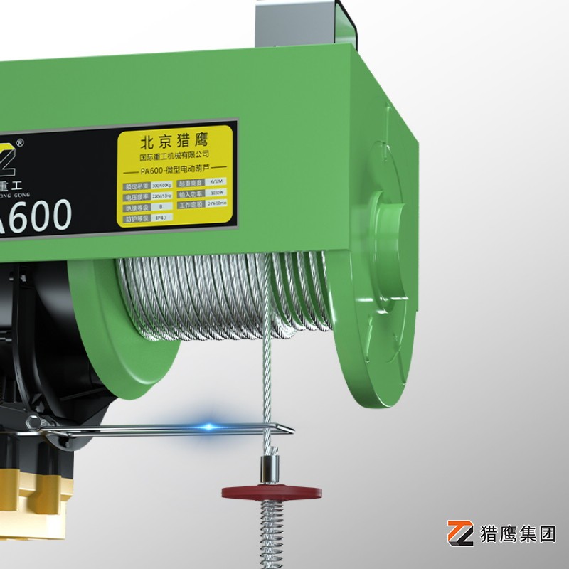 微型電動葫蘆